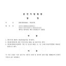 춘천지방법원 이미지