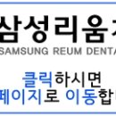 리움치과의원 이미지