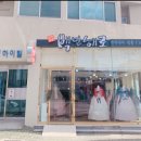 백년해로한복대여 - 양산시 일동5길 3 | 백년해로한복대여