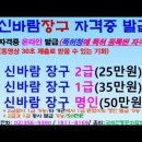 장구 자격증 온라인 발급 심벌장구 북난타 자격증와 주걱난타 자격증 이미지