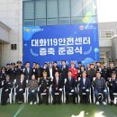 평창소방서(대화119안전센터)
