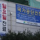 강서송도병원 이미지