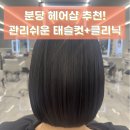 유난히헤어샵