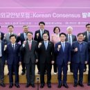 외교 이미지