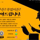 써치맨 행정사 탐정 사무소 | 강력형사의 경험으로 탐정업무 - 주)써치맨 양승진