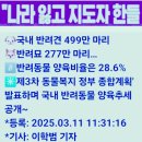 ❇️[길]은 걸어가 봐야 길을 알게 되고.👨‍👩‍👧‍👦사람은 겪어 보아야 알게 되고~ 이미지