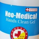 핸즈메디칼 이미지