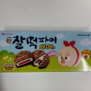 간식스토리 | 롯데 신상 메이플스토리 과자 콜라보 간식 후기 l 메이플 이벤트