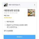 대한칡냉면 이미지