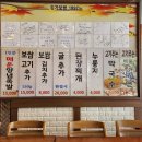 농부의 가마솥족발 이미지