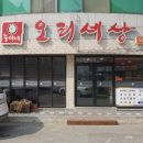 능이네오리세상