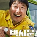 택시 운전사 이미지