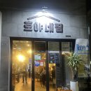호야네 | [공지] [제주공항고기집] 제주시고깃집 연동고기집 제주쪽갈비 ‘호야네집’ 리얼후기