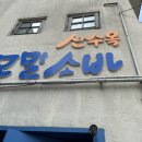 The 건강한 산수옥 모밀