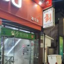 탐라약국