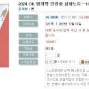 2024 OK 범죄학 단권화 심화노트--11.24 출간예정 이미지