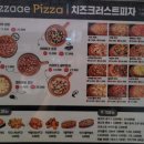 피자애원주명륜점