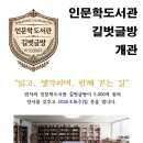 제물포도서관 인천in