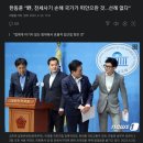 한동훈 '野, 전세사기 손해 국가가 떠안으란 것…' 이미지