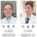 이상헌한의원 이미지