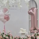 아리아 | 광주 소규모 돌잔치 장소 추천 스튜디오 아리아 찐 후기!