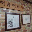 함양옻닭 - 창원시 성산구 | 함양옻닭
