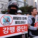 금강운수 노동조합 | 🤖 배민 AI 배차 &#39;로드러너&#39; 도입 논쟁: 소득 29% 증가 주장과 라이더 생존권 갈등 심층 분석