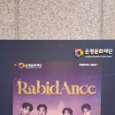 은평문화예술회관 [라비던스] 이미지