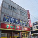 흥부네춘천닭갈비