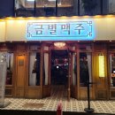 금별 - 서귀포시 명동로 6 | 금별