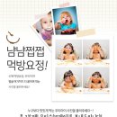 베이비잇 이미지