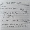 맨호전기 | 39기 인지교육 기본 2교시 후기 - 공황발작, 예기불안