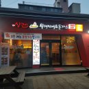 상근이부대찌개 이미지