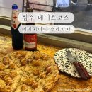 에이치디디 | [성수 데이트] 퇴근 후 다녀온 성수 핫플 에이치디디(HDD) 피자 솔직후기 (주차 팁)