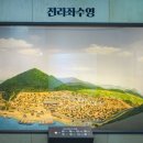 진남관(유물전시관) 이미지