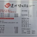 팔팔 문어 낙지 볶음 이미지