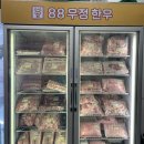 88우정한우파장점 이미지