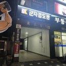 군자검도관 이미지