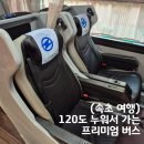 평거강변1 - A (좌측) | (속초 여행) 동서울 속초 프리미엄 고속버스- 이용후기, 탑승 위치, 금액 등