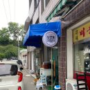 쌍문동지짐이 | [금촌동 맛집] 금촌동 배달 모듬전과 막걸리 - 쌍문동 지짐이