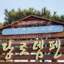 남당로뎀 펜션 이미지