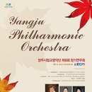 제8회 정기연주회 이미지