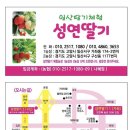 성연농장 이미지