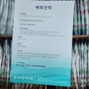 면역력과 기력회복에 좋은 건강기능식품 &#34;정우청해원&#34; 해복진액