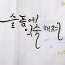 수채 천아트 이미지