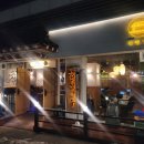인쌩맥주가재울점