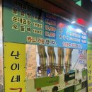 난이네곱창 이미지