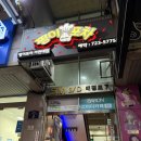 세븐일레븐성남태평천하점 | [태평 술집] 회식•단체모임에 최적! 가천대술집 ‘쩡이포차’