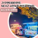 엔젤분식 - 서산시 고운로 275-5 | 엔젤분식