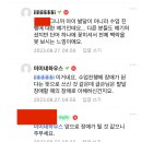 따끈따끈한 오늘자 학부모 문해력.jpg 이미지